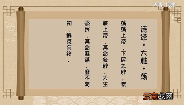 鲜克有终靡不有初翻译 翻译鲜克有终靡不有初