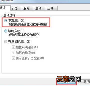 Win7系统中提示Group Policy Client服务无法启动具体解决方法