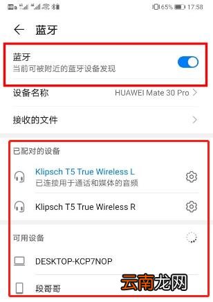 华为nova5z怎么连接蓝牙耳机