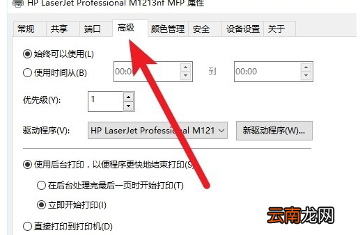 winxp系统设置打印机脱机状态具体操作方法