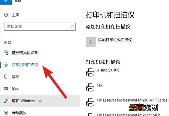 winxp系统设置打印机脱机状态具体操作方法