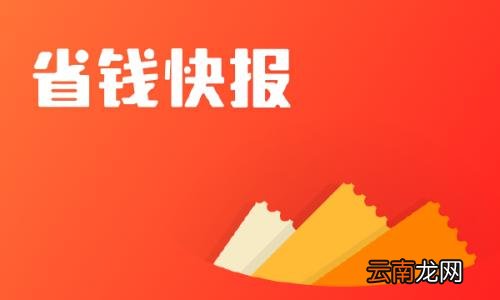 省钱快报中赚钱具体操作步骤
