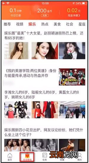 省钱快报中赚钱具体操作步骤