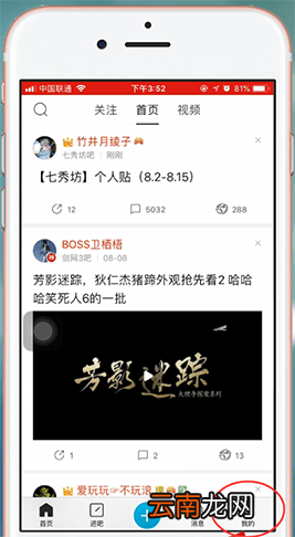 百度贴吧app切换成夜间模式具体操作步骤
