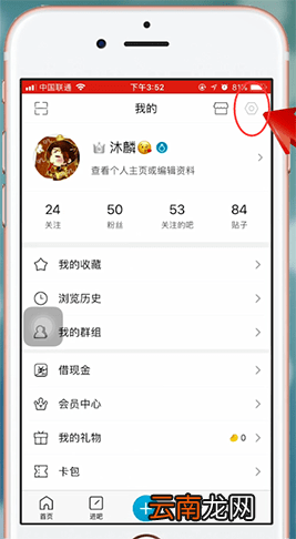 百度贴吧app切换成夜间模式具体操作步骤