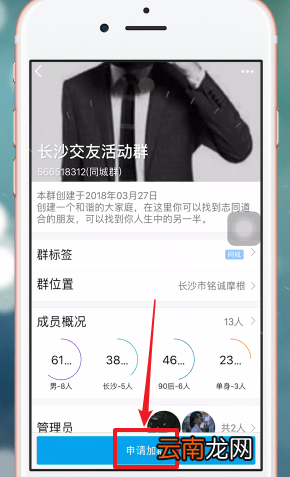 手机QQ中查找身边群具体操作方法