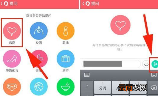 易信中问一问具体使用步骤