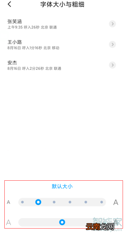 红米Redmik30怎么设置字体大小