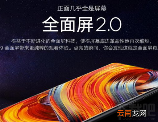 小米MIX 2新机无货了？小米MIX 2抢购地址
