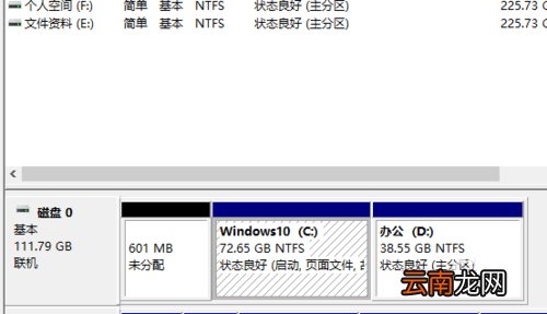 Win10中硬盘无损分区具体解决方法
