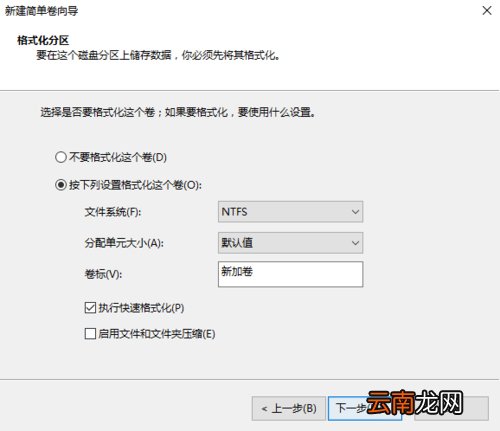 Win10中硬盘无损分区具体解决方法