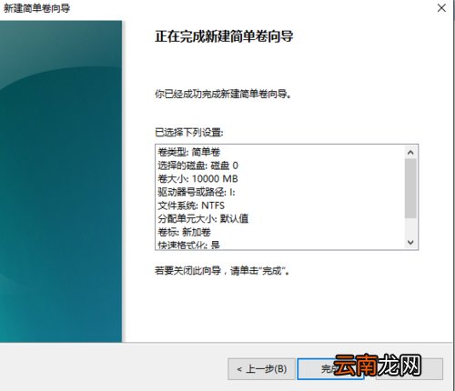 Win10中硬盘无损分区具体解决方法