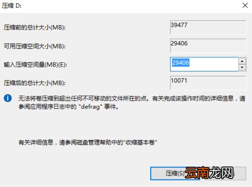 Win10中硬盘无损分区具体解决方法