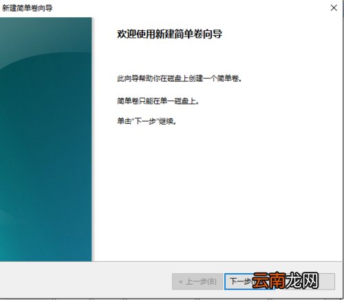Win10中硬盘无损分区具体解决方法