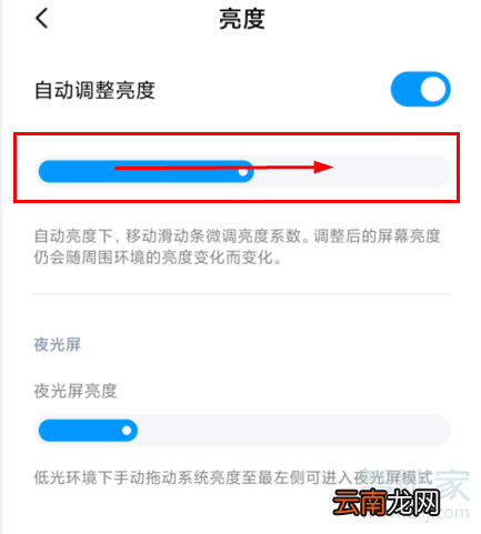 红米Redmik30怎么调节屏幕亮度