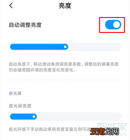 红米Redmik30怎么调节屏幕亮度