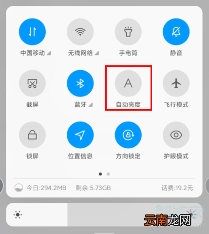 红米Redmik30怎么调节屏幕亮度