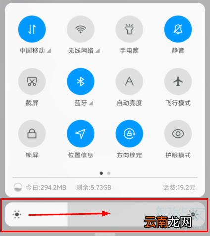红米Redmik30怎么调节屏幕亮度