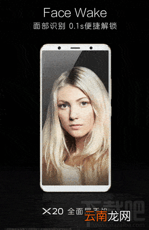 vivo X20发布带来更快的面部识别技术：Face Wake