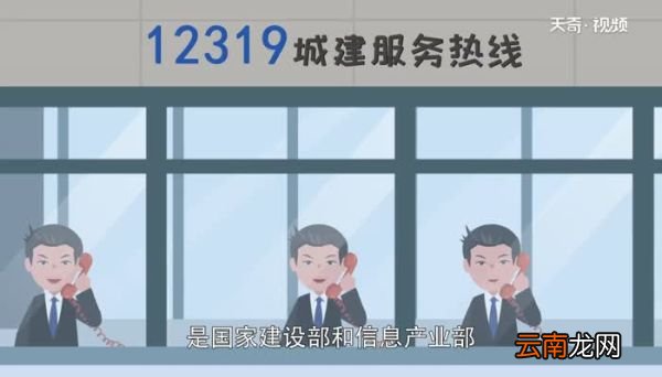 12319是什么电话 12319指什么电话
