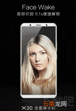 什么是Face Wake技术？vivo X20面部识别速度快到0.1秒
