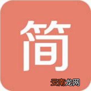 简书app中定制关注页面具体操作方法