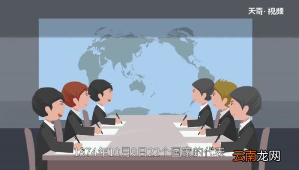 世界邮政日的由来 世界邮政日是哪一天