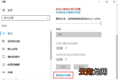 winxp系统显示器模糊具体解决方法