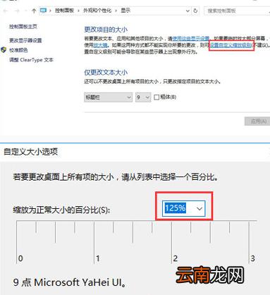 winxp系统显示器模糊具体解决方法