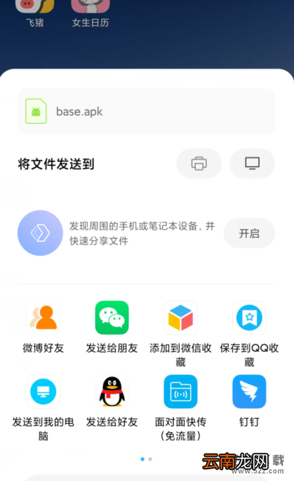 红米k30支持哪些快捷功能 红米k30有哪些快捷功能