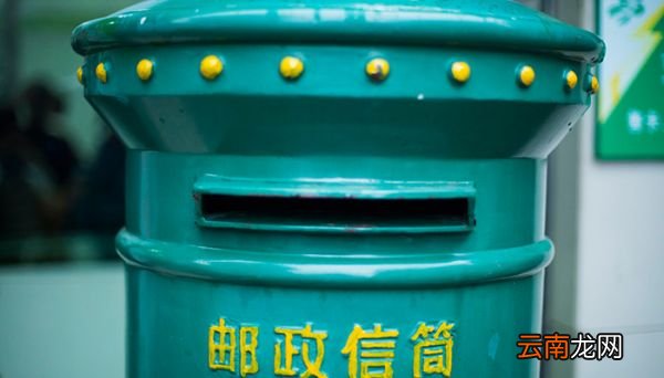 邮政编码是什么 邮政编码是什么时候开始有的