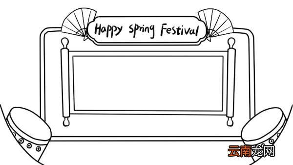 Happy Spring Festival英文手抄报