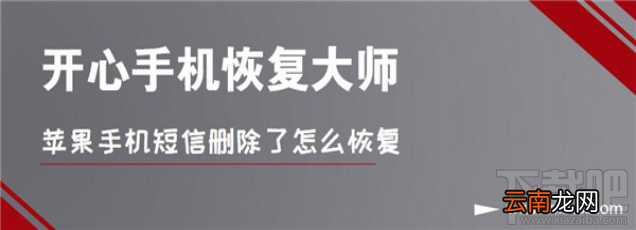 iMessage短信删除恢复技巧