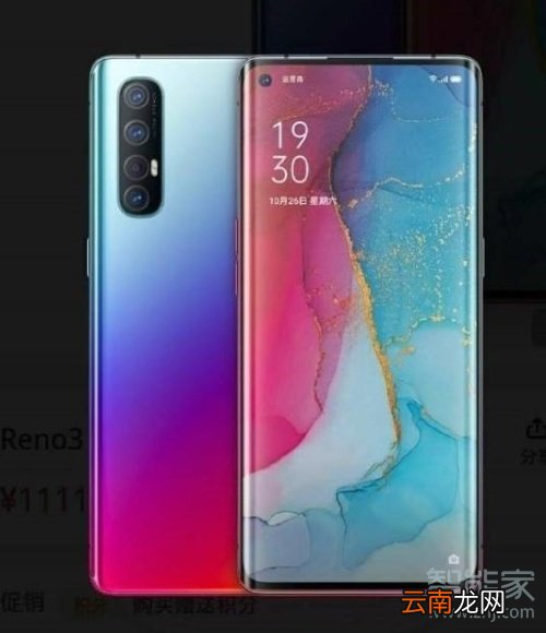 OPPO Reno3是什么材质