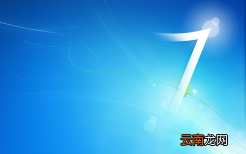 win7系统出现点击桌面图标无反应详细解决步骤