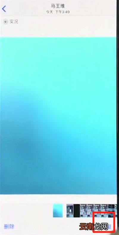 iPhoneXs Max中将被删除照片后恢复具体操作步