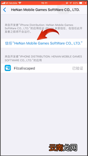 苹果手机更改微信提示音具体操作方法