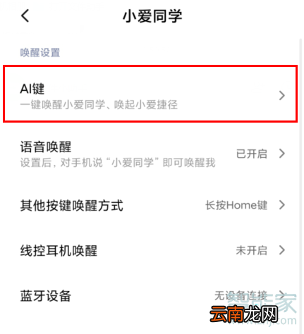 红米Redmik30怎么开启防误触