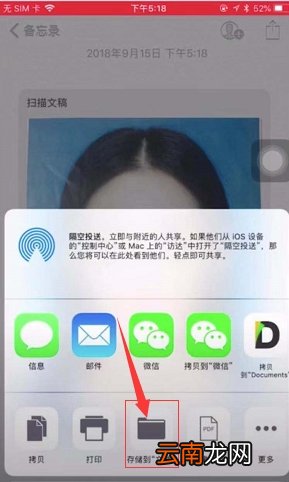iPhone中制作出电子证件照具体操作方法