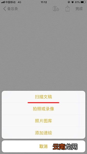 iPhone中制作出电子证件照具体操作方法