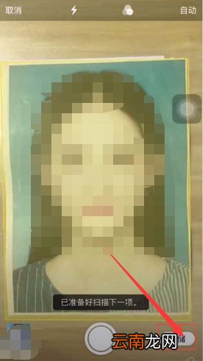 iPhone中制作出电子证件照具体操作方法
