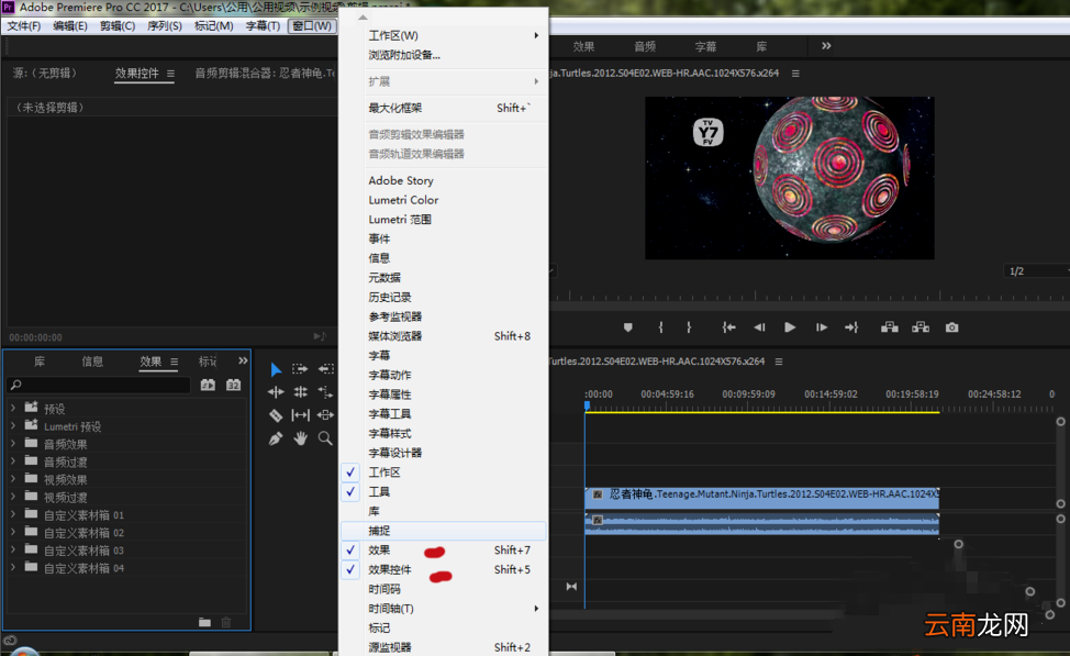 使用Adobe Premiere为部分识破打马赛克具体操作方法