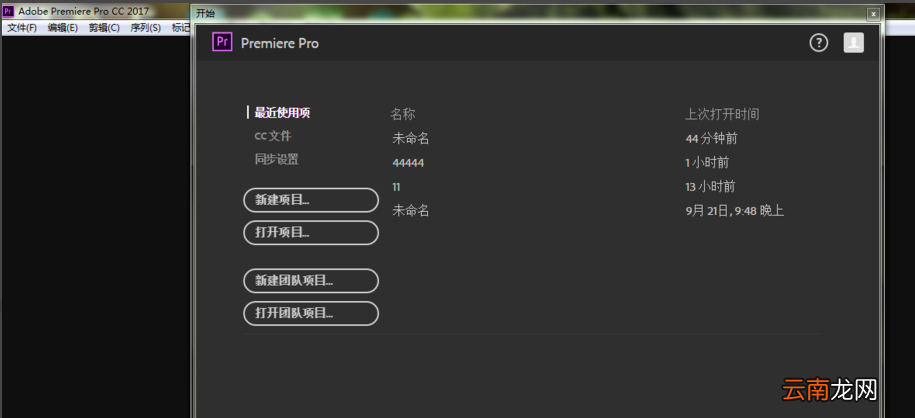 使用Adobe Premiere为部分识破打马赛克具体操作方法
