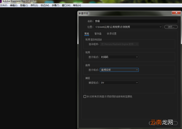 使用Adobe Premiere为部分识破打马赛克具体操作方法