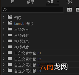 使用Adobe Premiere为部分识破打马赛克具体操作方法