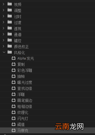 使用Adobe Premiere为部分识破打马赛克具体操作方法