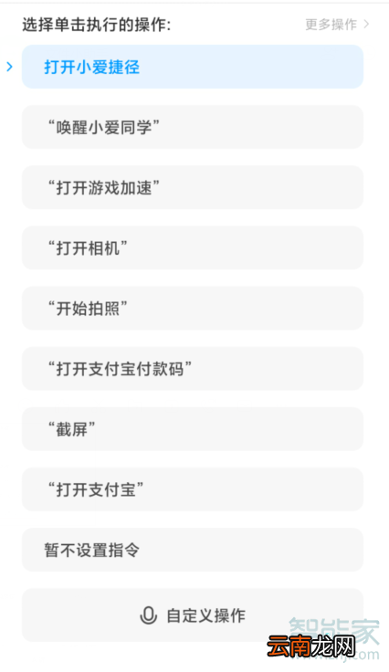 红米Redmik30怎么设置AI键快捷功能