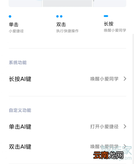 红米Redmik30怎么设置AI键快捷功能