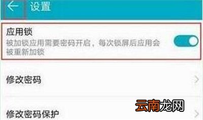 华为nova4e中设置应用锁具体操作方法