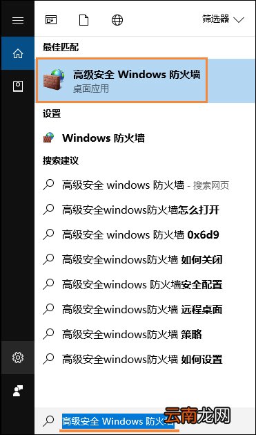 Win10出现远程桌面无法连接具体修复步骤